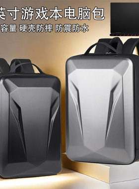 18英寸ROG魔霸/枪神8/7Plus电脑包幻16新锐密码硬壳16/17寸双肩包可装键盘外星人AlienwareM18/M17大容量背包