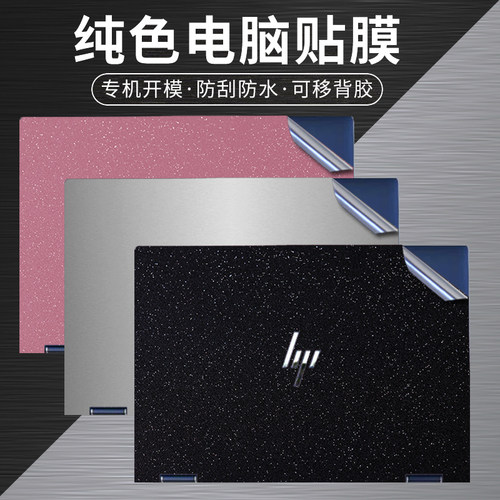 专机专用 防刮防水耐磨 简单易贴不留胶