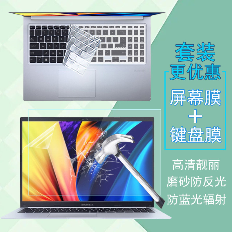 2024款华硕无畏15电脑屏幕贴膜X1502ZA笔记本键盘膜键位防尘套pro15无双显示屏防刮钢化膜防反光防窥保护膜