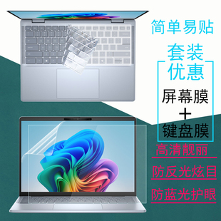 适用于戴尔Inspiron灵越14PLUS 7440笔记本屏幕贴膜5441电脑14英寸键盘膜键位套5440防窥膜钢化贴膜防刮 7441