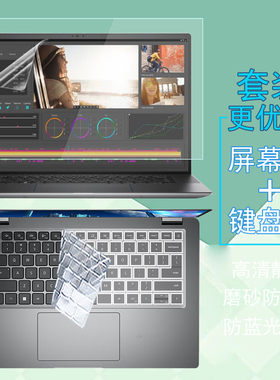 戴尔Precision 5480/5680工作站键盘膜凹凸键位套DELL7780/7680笔记本屏幕贴膜7760/3561/3560钢化膜防窥贴膜