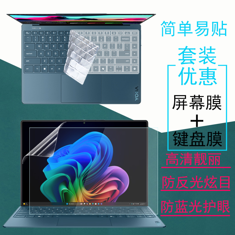 高清靓丽 磨砂防反光防炫目 防蓝光辐射护眼