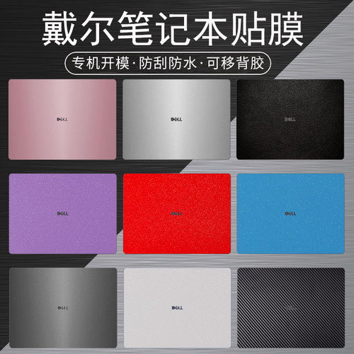 专机专用 防刮防水耐磨 简单易贴不留胶