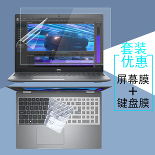 3560钢化膜5490防窥保护膜 3561笔记本屏幕贴膜5480 戴尔Precision3591 3581工作站键盘膜凹凸键位套DELL3571