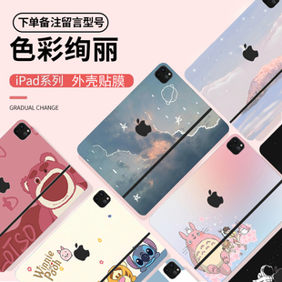 适用于2025款Apple苹果iPadPro13/11寸12.9妙控键盘贴膜平板iPad Air7/6/5外壳M4贴纸图案定制智能双面夹贴膜
