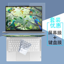 适用2024款联想YOGA Air 14AI笔记本屏幕贴膜IMH9/APU8键盘膜键位套防尘14s显示屏幕防窥膜Pro保护膜14C防刮