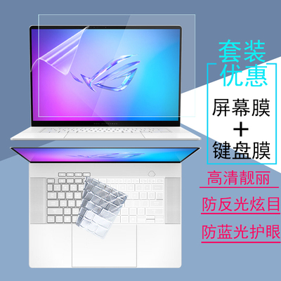 2025款ROG幻14Air笔记本屏幕贴膜幻16Air键盘膜幻X键位防尘套13魔霸新锐钢化膜GU605防反光防窥膜GA403保护膜