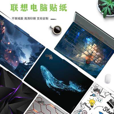 适用2026款联想ThinkPad X1Carbon Gen14/X14电脑贴纸X9-15p Aura/X9-14机身贴膜Gen13/12外壳图案定制保护膜