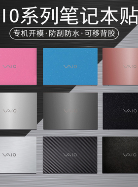 适用VAIO索尼SX14笔记本S13贴膜SVT112A外壳炫彩SVF13N电脑F14机身SX12贴纸SVP113保护膜132PRO屏幕全套贴膜