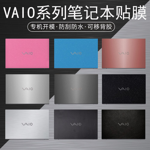 专机专用 防刮防水耐磨 简单易贴不留胶