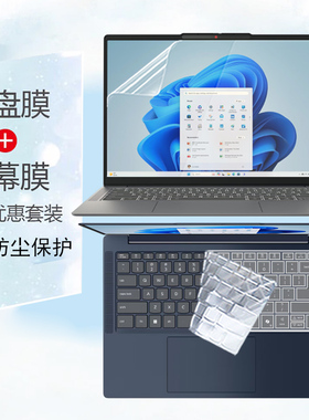适用于联想IdeaPad Slim3 14AHP10电脑屏幕贴膜14ARP10笔记本15AHP10/Slim3 16AHP10钢化膜16ARP10防窥膜防刮