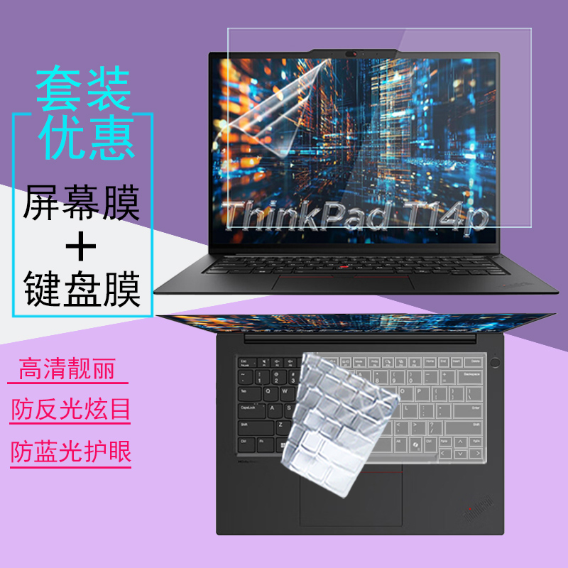 高清靓丽 磨砂防反光防炫目 防蓝光辐射护眼