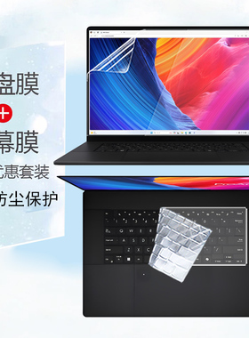 适用2025款华硕ProArt 创16笔记本屏幕膜H7606WX键盘膜键位套防尘16英寸显示屏幕天选钢化膜防反光防窥保护膜