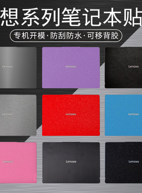 2025款适用于联想Yoga 7 2-in-1 14ILL10电脑贴纸Slim7 14IMH9笔记本贴膜Pro7 14AKP10外壳炫彩纯色机身膜
