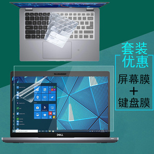 14英寸戴尔Latitude5440 5421笔记本5430钢化膜5450防窥膜保护贴膜防刮 5420电脑屏幕贴膜3420键盘膜防尘7420