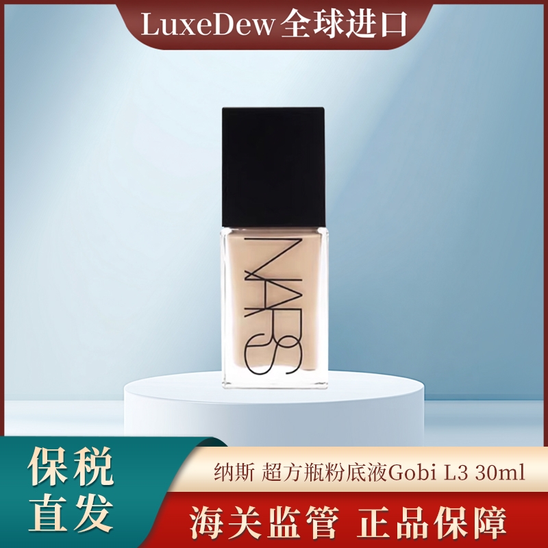 L13年持久遮瑕美国正常规格