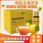 刺梨全果原浆鲜果萃取富含维生素营养丰富健康旗舰店正品-D