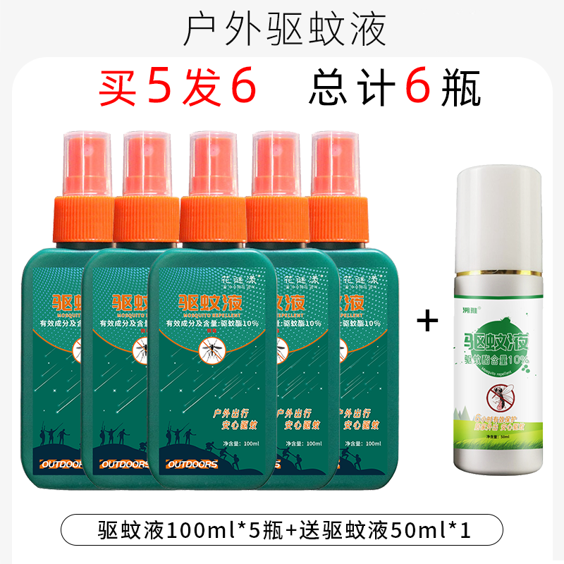 野外釣魚方便用無味成人防蚊