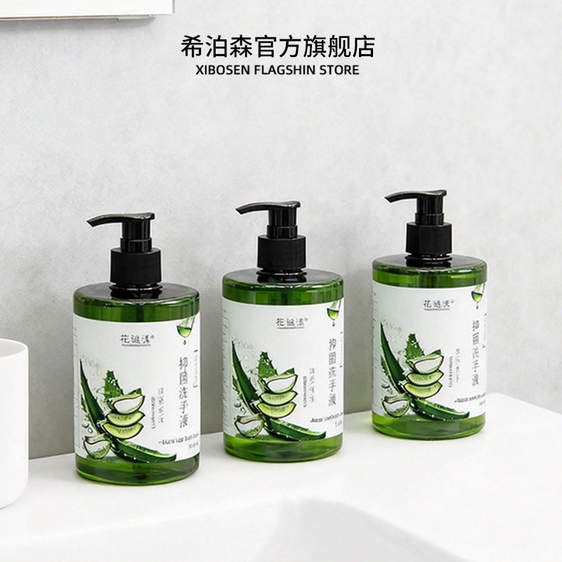 芦荟洗手液芦荟大瓶留香家用酒店洗手液正品家庭洗手液清洁按压瓶
