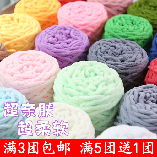 柔软冰条粗毛线手工diy编织围巾
