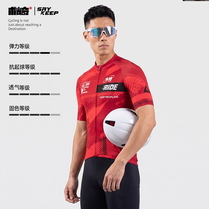 术崎SOUKESPORTS红色队服男女同款夏季短袖骑行服上衣五分背带裤