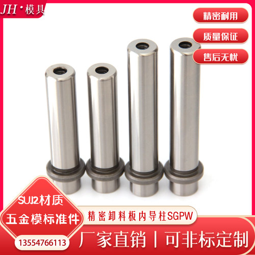 攻牙导柱SGPW精密耐用