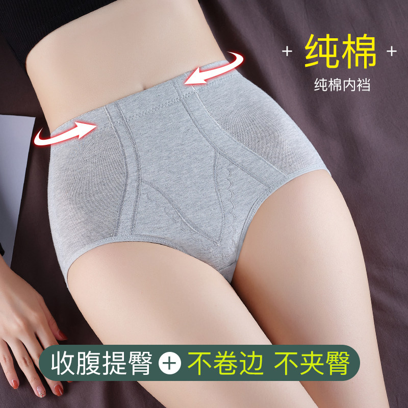 纯棉收腹裤收小肚子强力提臀内裤女塑形束腰产后中腰高腰塑身神器