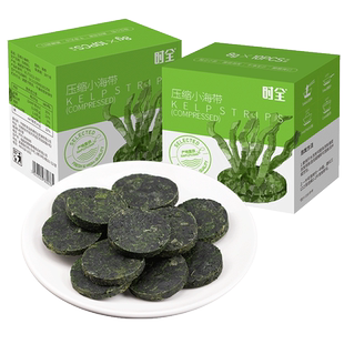 时全 压缩小海带干货嫩特产级烘干海带苗免洗泡发即凉拌食丝圆饼