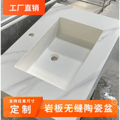 岩板陶瓷无缝衔接一体盆浴室柜台面定制卫生间洗漱台卫浴柜洗手盆