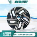 原厂2023款 配套铝合金钢圈超越版 正品 适配大众速腾17寸轮毂原装