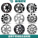 適用于本田雅閣凌派思域八代九代十代享域汽車(chē)鋁合金輪轂鋼圈胎鈴