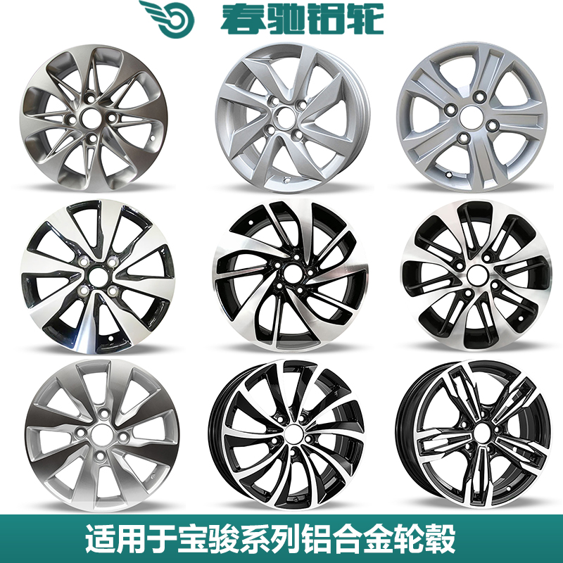 适用于宝骏310 310W 510 560 630 730铝合金轮毂14寸15寸16寸胎铃