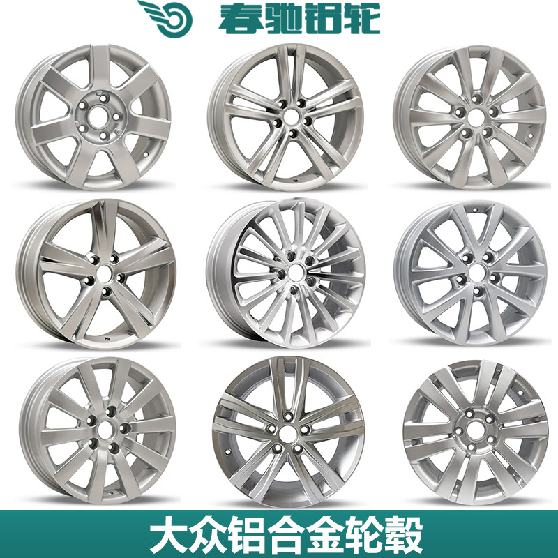 适用于大众迈腾新老款16寸17寸CC速腾帕萨特铝合金轮毂钢圈胎铃