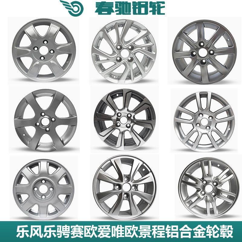 适用于雪佛兰14寸15寸赛欧乐风乐聘爱唯欧景程铝合金轮毂钢圈胎铃