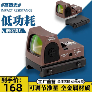 沼泽鹿RMR全息内红瞄准全息红点模型摆件弹弓玩具器具