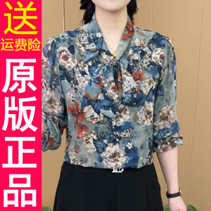 原版2024夏季新款长袖衬衫女时尚碎花小衫显瘦百搭上衣宽松遮409