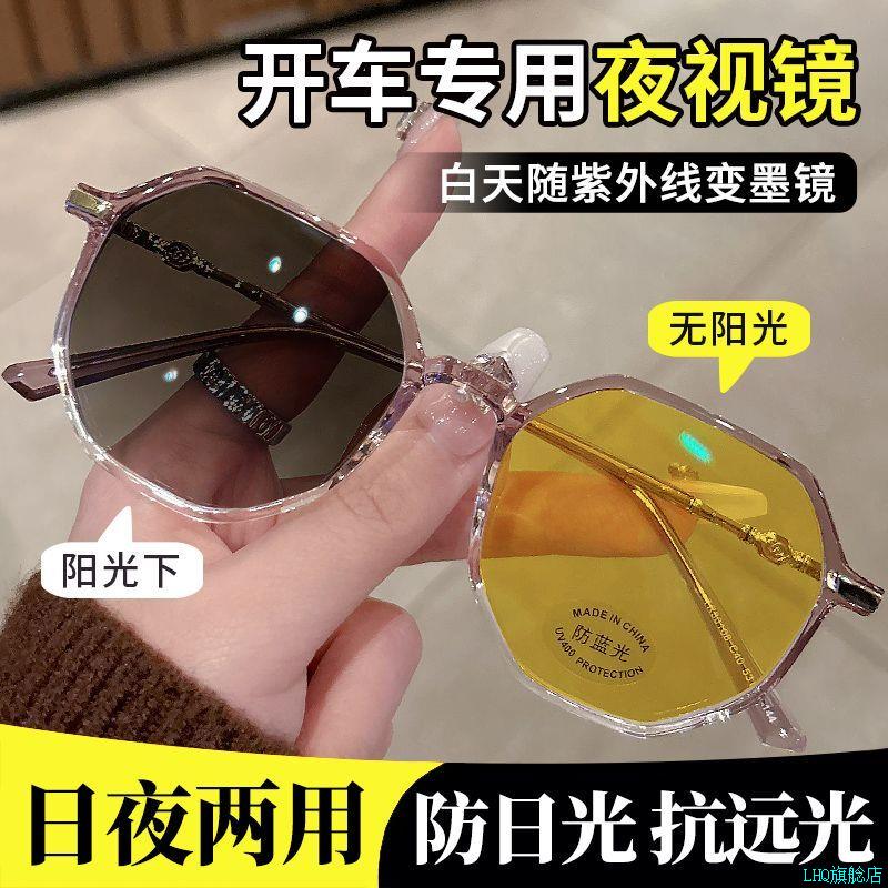 开车专用防远光夜视镜女多边形透明框变色近视眼镜防紫外线墨镜*