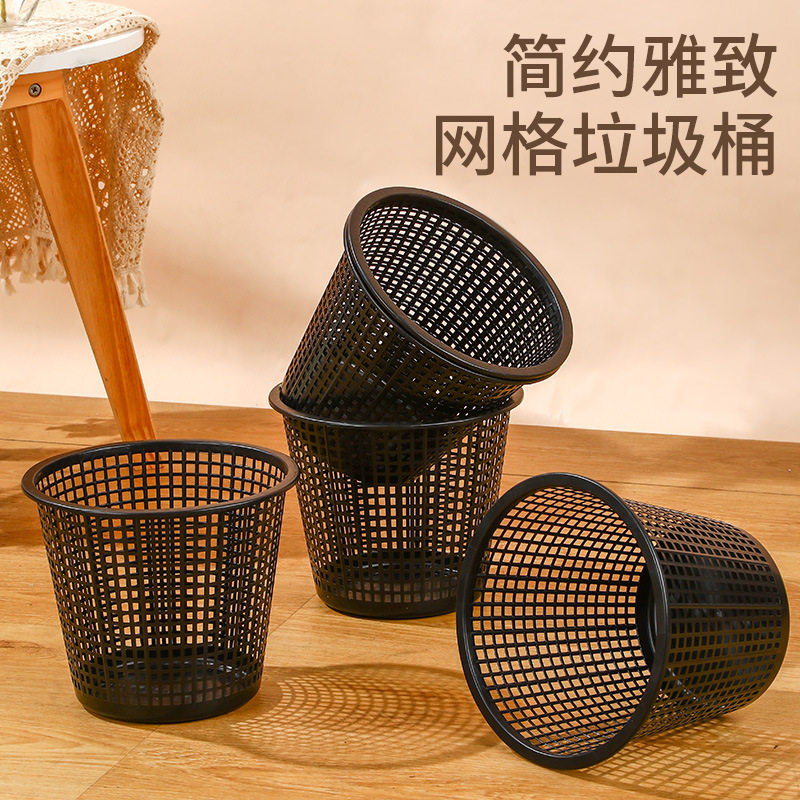 家用时尚镂空垃圾桶塑料收纳盒无盖网格纸篓筒办公室桌面小纸篓