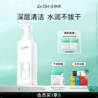 达肤妍B5氨基酸洗面奶女男士洁面泡泡清洁旗舰店