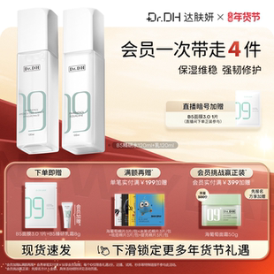 达肤妍水乳套装保湿补水舒缓修护敏感男女官方旗舰店