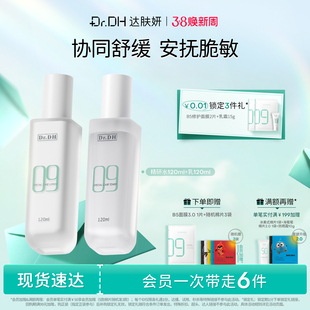 达肤研水乳套装各120Lm