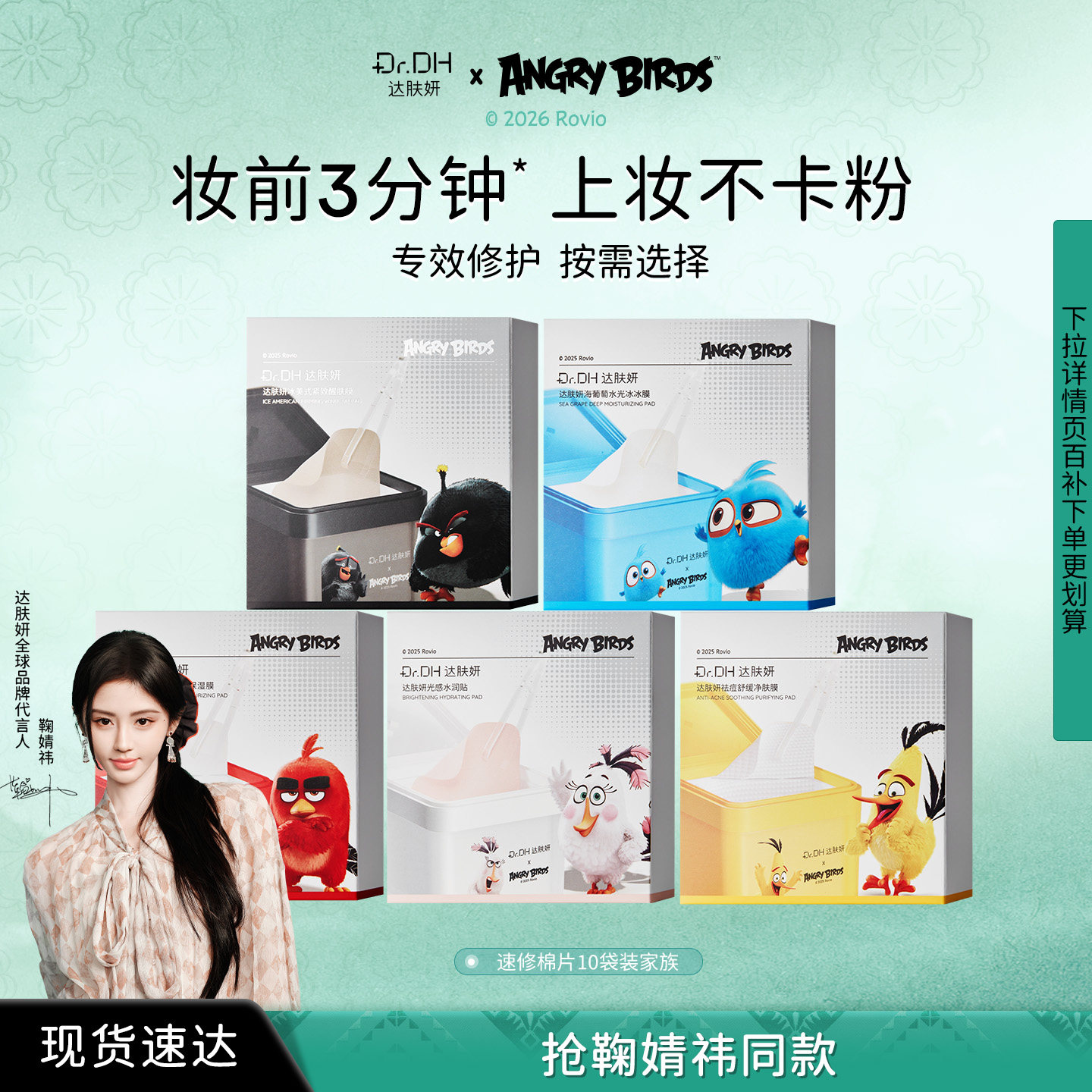 【鞠婧祎同款】达肤妍湿敷棉片舒缓修护保湿膜泛红保湿30片装