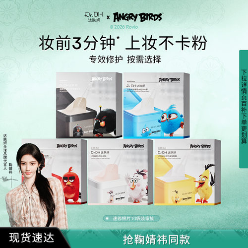【鞠婧祎同款】达肤妍湿敷棉片舒缓修护保湿膜泛红保湿30片装