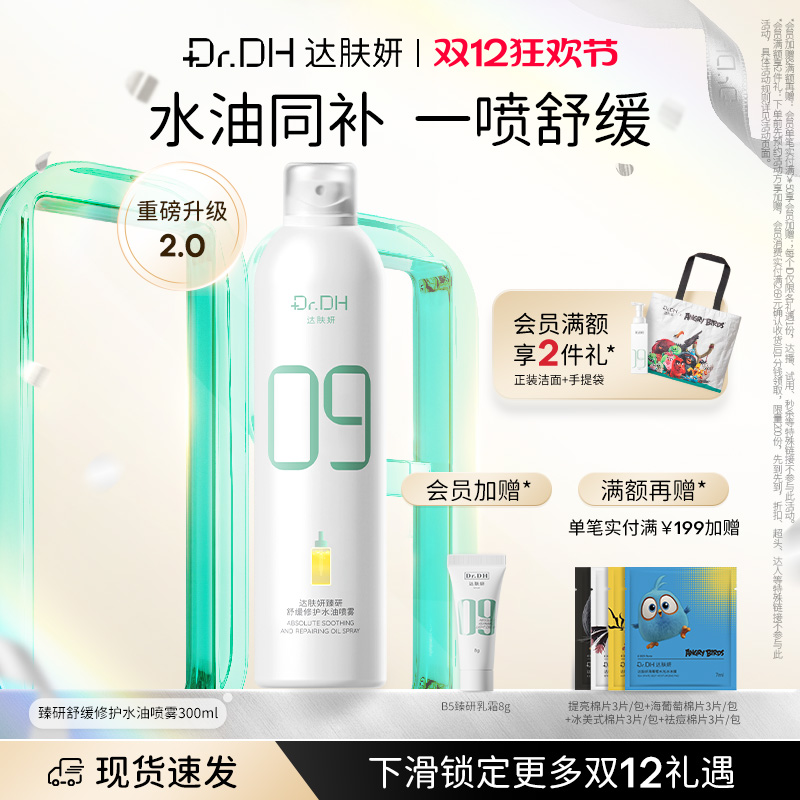 水油同步解决干燥肌肤