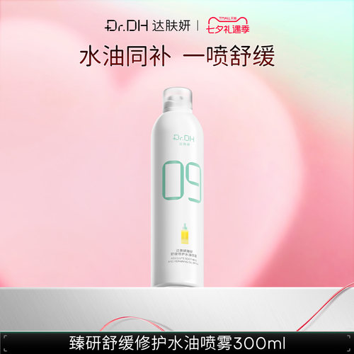 水油同步解决干燥肌肤
