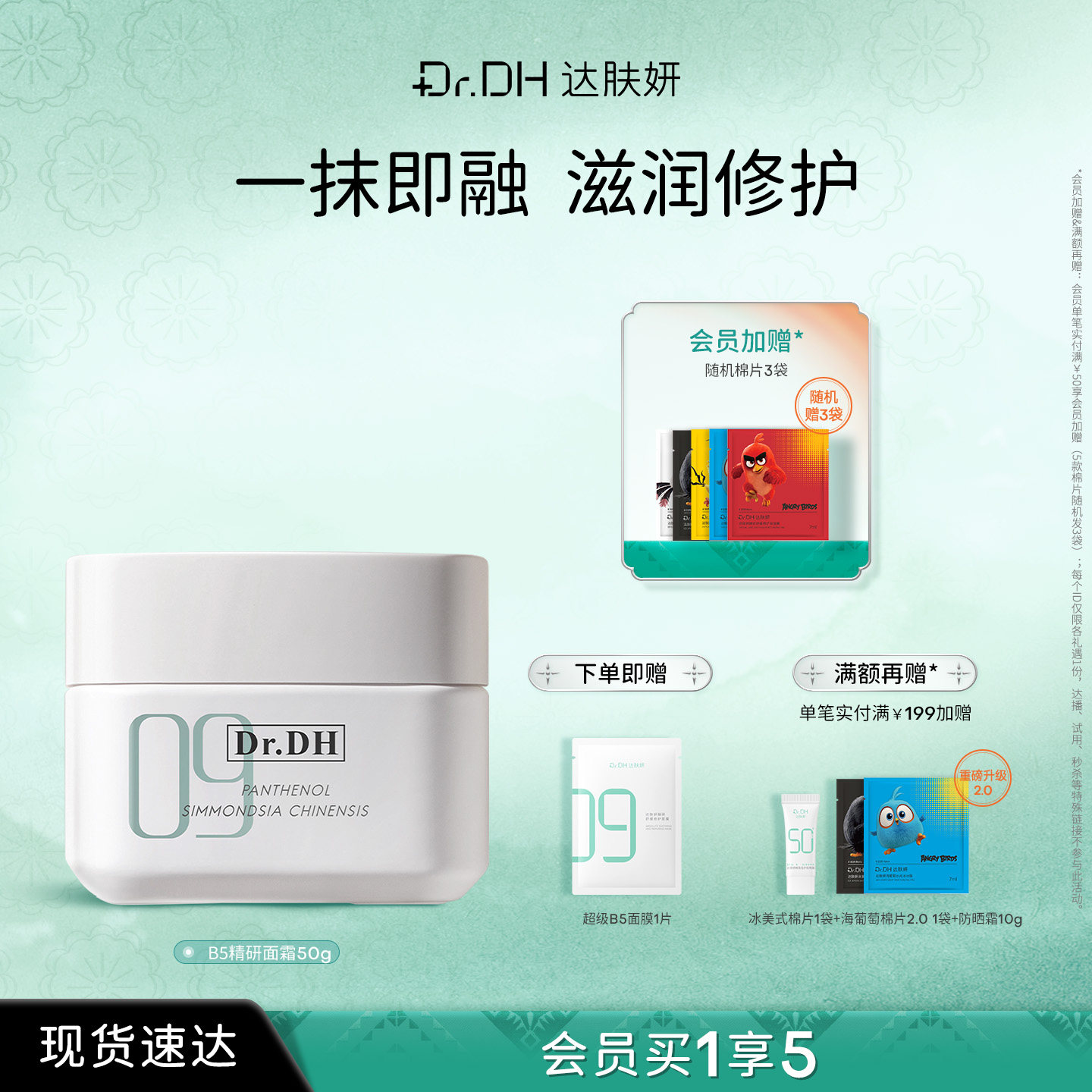 达肤妍特护面霜保湿补水修护敏感肌男女士官方正品