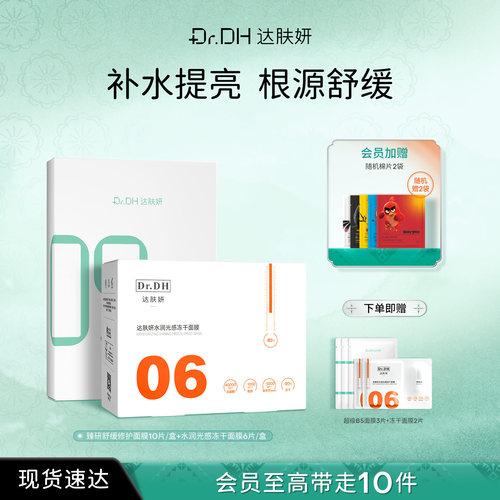 沁润修护直击干敏红；修护暗沉肌熬夜也鲜亮