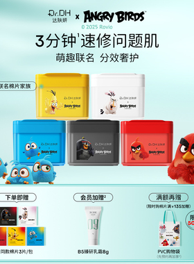 达肤妍湿敷棉片海葡萄冰美式补水舒缓泛红提亮保湿面膜妆前熬夜