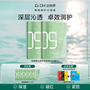 达肤妍海葡萄面膜补水保湿 修护润肤官方旗舰店正品