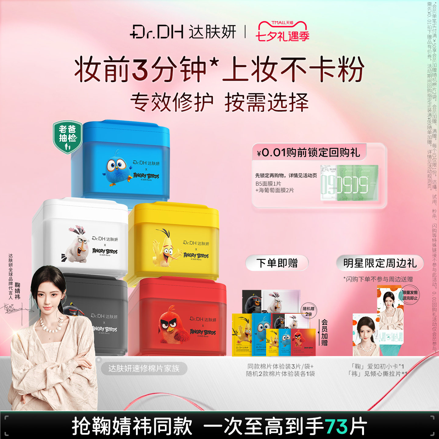 达肤妍湿敷棉片10袋 15.7元 - 86线报